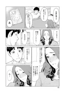 日の出荘の女たち, 日本語