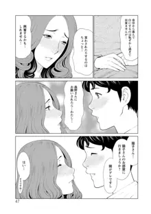 日の出荘の女たち, 日本語