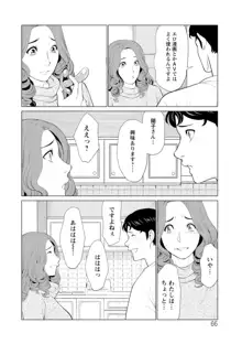 日の出荘の女たち, 日本語