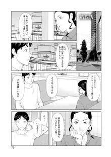 日の出荘の女たち, 日本語