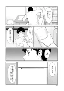 日の出荘の女たち, 日本語