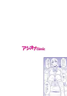 元パパ活相手とのヒミツのSEX～義父からの貞淑試験～, 日本語