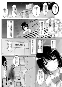 名門女学院の子作り個別実習2, 日本語