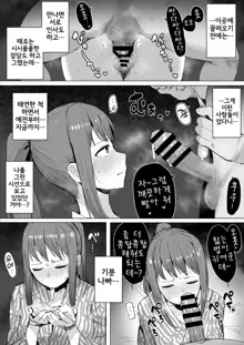 Doujinshi no Botsu Page to Matome | 동인지 안 쓴 페이지와 정리, 한국어