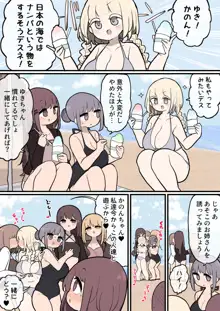 ふたなりイケメン女性に逆ナンしてパコられに行く女の子, 日本語