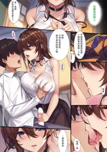 Love EDUCATE! THE COMIC Lesson:EX1, 中文