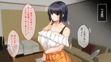 色白巨乳のお隣さんと子作り交尾するまでの話, 日本語