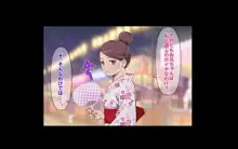 愛妹!! オナホール以上セフレ未満, 日本語