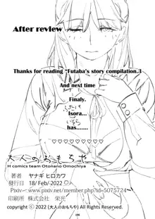 Futaba no Ohanashi Matome 3 | The Story of Futaba 3, English