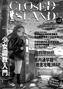 CLOSED ISLAND Volume. 2, 中文