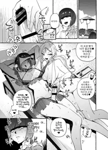 Futanari-san to Nonke-san Vacance Hen | 후타나리 양과 논케이 양♀ 바캉스 편, 한국어