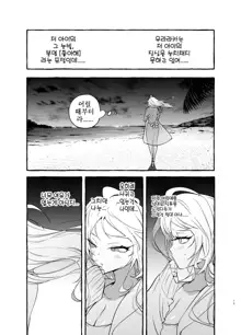 Futanari-san to Nonke-san Vacance Hen | 후타나리 양과 논케이 양♀ 바캉스 편, 한국어