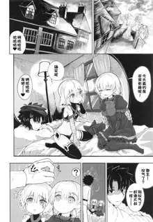 Loli Serva no Bouken - Loli Sarvant's Adventure, 中文