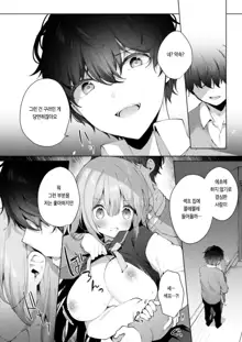 Kouhai Danshi ni Netorare SEX 4 | 후배 남자에게 네토라레 섹스 4, 한국어