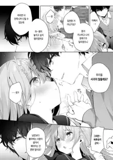 Kouhai Danshi ni Netorare SEX 4 | 후배 남자에게 네토라레 섹스 4, 한국어