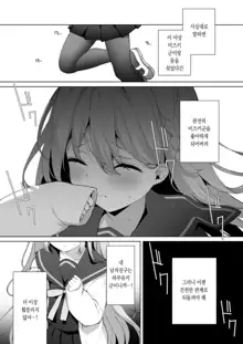 Kouhai Danshi ni Netorare SEX 4 | 후배 남자에게 네토라레 섹스 4, 한국어