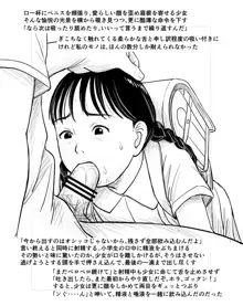 妄想絵日記, 日本語