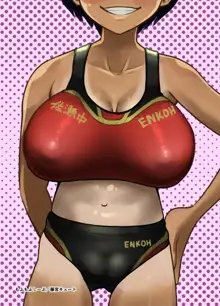 陸上部つばさ 淫乱巨乳アスリート, 日本語