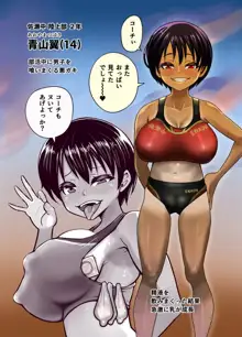 陸上部つばさ 淫乱巨乳アスリート, 日本語