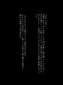 みだらなおもちゃ4 〜お姉ちゃんが僕らの性玩具に堕ちるまで〜, 日本語