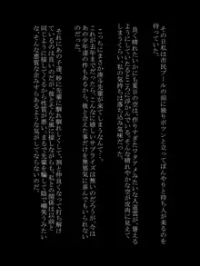 みだらなおもちゃ4 〜お姉ちゃんが僕らの性玩具に堕ちるまで〜, 日本語