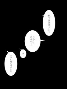 みだらなおもちゃ4 〜お姉ちゃんが僕らの性玩具に堕ちるまで〜, 日本語