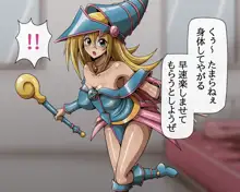 黒魔導士の娘, 日本語