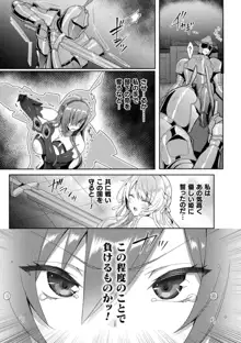 エデンズリッター淫悦の聖魔騎士ルシフェル編 THE COMIC, 日本語