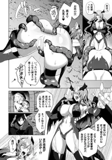 エデンズリッター淫悦の聖魔騎士ルシフェル編 THE COMIC, 日本語