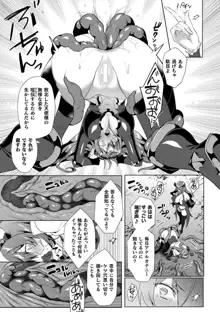 エデンズリッター淫悦の聖魔騎士ルシフェル編 THE COMIC, 日本語