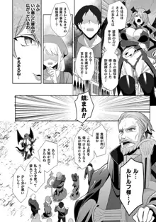 エデンズリッター淫悦の聖魔騎士ルシフェル編 THE COMIC, 日本語