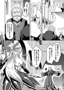 エデンズリッター淫悦の聖魔騎士ルシフェル編 THE COMIC, 日本語