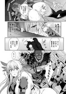 エデンズリッター淫悦の聖魔騎士ルシフェル編 THE COMIC, 日本語