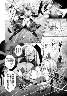 エデンズリッター淫悦の聖魔騎士ルシフェル編 THE COMIC, 日本語