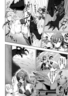 エデンズリッター淫悦の聖魔騎士ルシフェル編 THE COMIC, 日本語