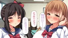 借金から救った美人姉妹は一途ビッチのメンヘラでした!, 日本語