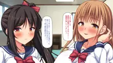 借金から救った美人姉妹は一途ビッチのメンヘラでした!, 日本語