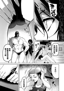 Taimanin Asagi. ZERO THE COMIC Dai-ichi no Maki Shissou, 中文