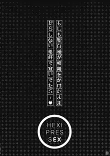 HEXIPRESS EX, 日本語