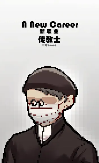 A New Career β 03, 中文