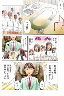 ドキッ!OLセクハラ運動会 3巻, 日本語