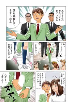 ドキッ!OLセクハラ運動会 3巻, 日本語