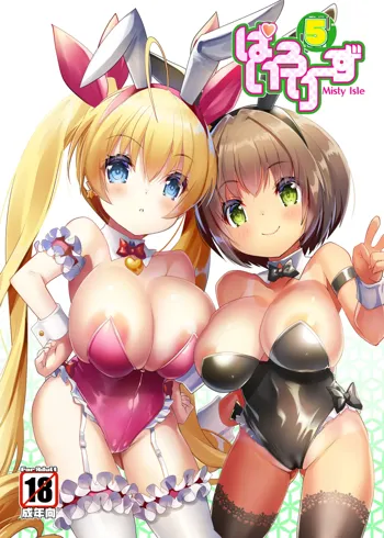 Pai-Lolis 5, English