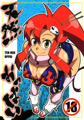 Ten-nen Oppai, English