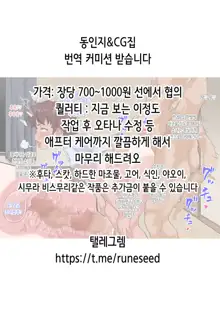 JK to Hajimete Ecchi - First Sex With JK | 여고생과 처음 하는 섹스♥, 한국어