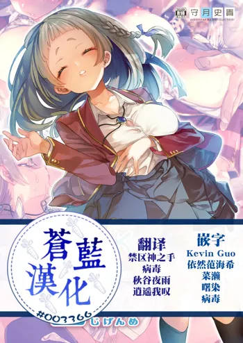 Wakeari JK no Tokubetsu Shidou 2-jigenme, 中文