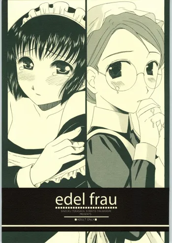 edel frau, 日本語