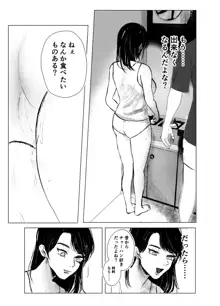 叔母と甥 ～姉御肌の叔母とひと夏の近親相姦浮気セックス～ 前編, 日本語