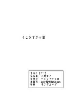 うがい手洗いフェラチオです, 日本語