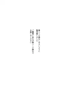 僕の妻が地域性処理係になりおじさんの種付けプレスを見せつけられる, 日本語